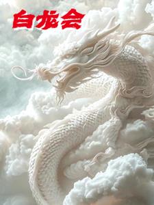 白萝卜炖什么好吃